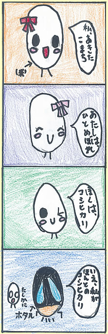 ��Ȃ��e��