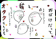 ���΂������āA�I�^�N�Ȃ�ł��B