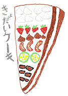 ���傾���P�[�L