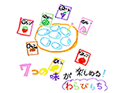 7�̖����y���߂�I���т���