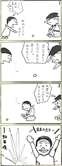 石の上にも…。