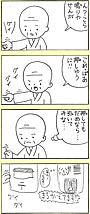 すみません…。