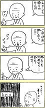 マンガですからー