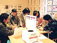 村岡マサヒロ「すみっこで会いましょう」
