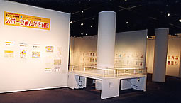 スポーツまんが作品展