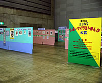 ヨコハマスポーツイラストまんが大賞